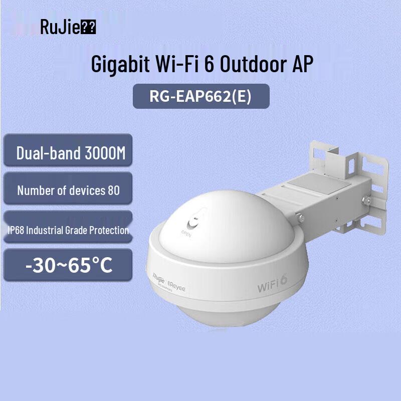 Ruijie Wi-Fi 6 Outdoor AP RG-EAP662(E) (CN version)