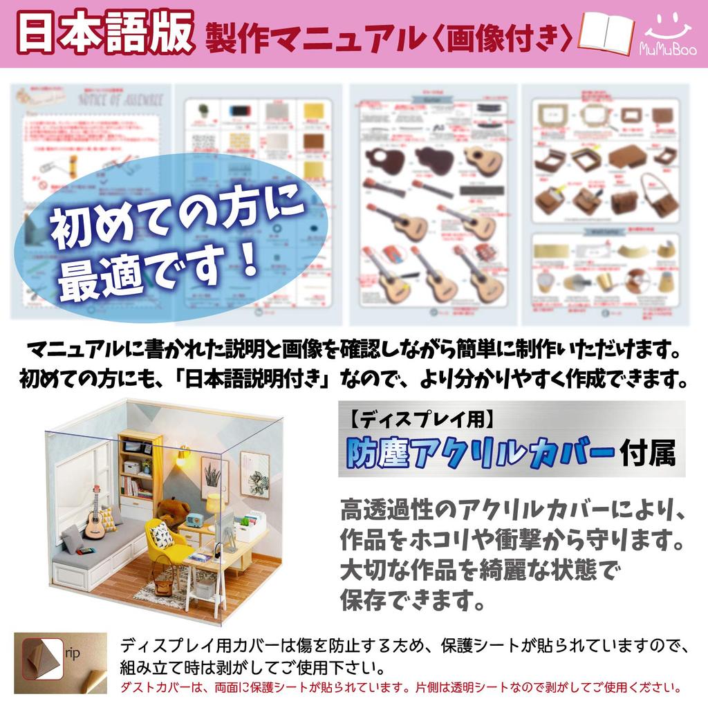 Набор для сборки кукольного домика MuMuBoo с набором японской миниатюрной мебели для включает светодиодное освещение и пылезащитную витрину масштаб SUNSHINE Кукольный домик, 1/12