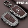 QVPJ3 Toyota Corolla Cross key cover 2024 model, special for Toyota Corolla Pioneer Elite Edition hybrid vehicle, for men
