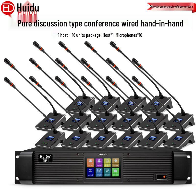HuiDu QH-9300S Wired Video Conference Microphone System (CN version)
