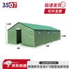 3507 Emergency Relief Thickened Cotton Tent