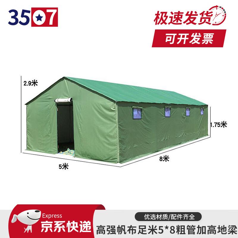 3507 Emergency Relief Thickened Cotton Tent