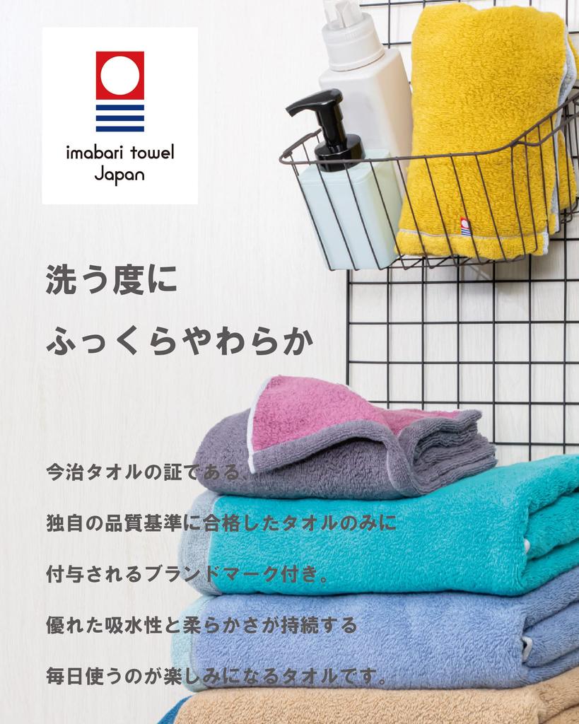 Банные полотенца Imabari, Большого размера, Плотные, Очень большие, Сделано в Японии, Сертифицированные, Впитывающие, 70 x 130 см, 100% Хлопок (Мята и Синий, Большие Банные Полотенца x2)