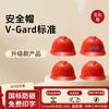 Стандартный защитный шлем MSA V-Gard из АБС-пластика