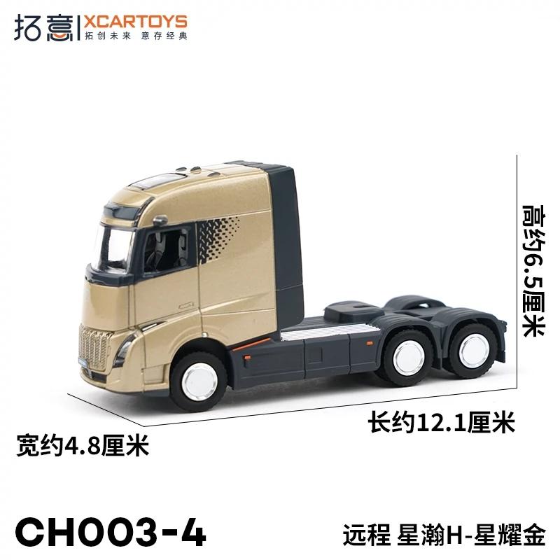 XCARTOYS 1/64 GEELY Long Range Star H Автомобиль Металлические Игрушки Модель Автомобиля Литье под Давлением Металлическая Модель Подарок на Рождество для Детей Игрушки для Мальчиков