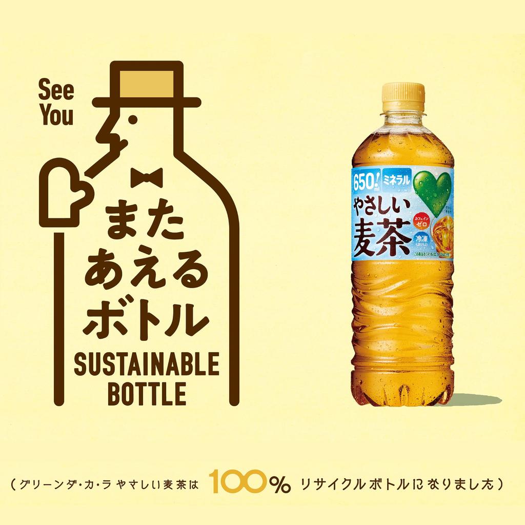 Suntory GREEN Easy barley tea 650ml x 24 bottles DA KA RA (Green Dakara)