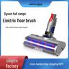 Совместимая насадка-щетка для пола Dyson для ковров и твердых полов - Модели V6, V8, V10