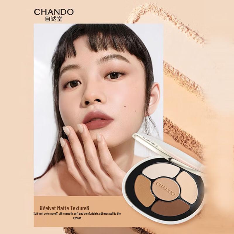 CHANDO Пятицветная динамичная палетка теней для век