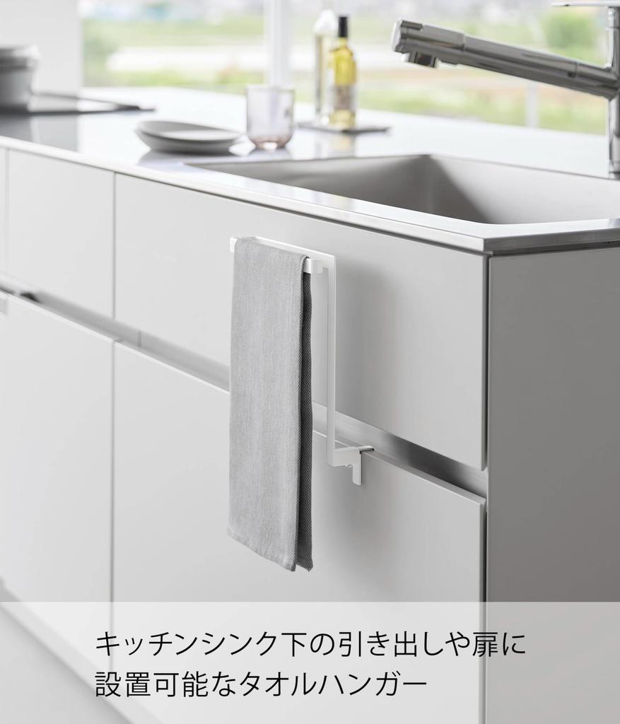 Yamazaki Jitsugyo Kitchen Under Sink Storage Door Towel Hanger White W20 X D9 10 X Tower Towel Rack Towel Hanger Bar 1985 Approx. ~ H25.5cm