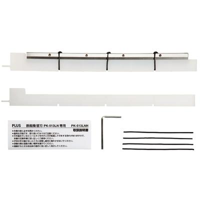 Дополнительное сменное лезвие для Paper Easy-to-Change Cutter, PK-513LNH 26-301
