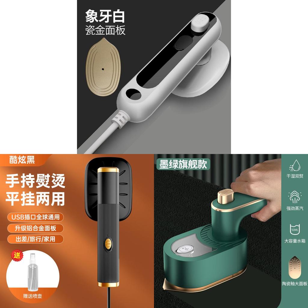 Handheld Garment Electric Iron With Aluminum Interior For Home Use And Travel Convenience