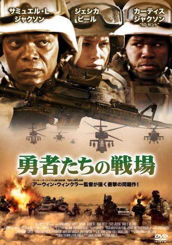 DVD - Поле битвы героев DVF154 Японские фильмы и DVD Б/у
