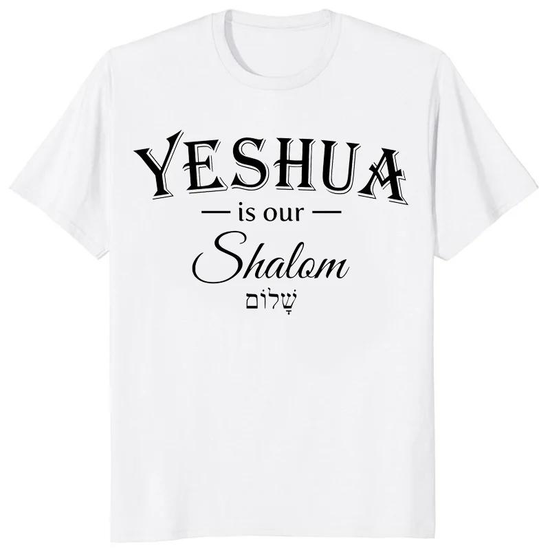 Yeshua Hebrew Name of Jesus Christian Messianic O-Neck Letters T Shirt Men Casual Graphic Tees Tops Camiseta Hombre Streetwear