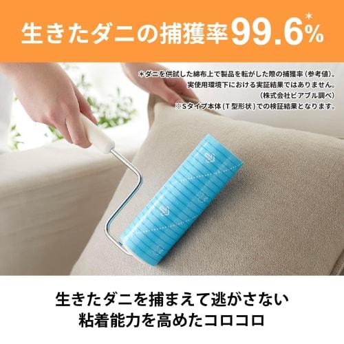 Nitoms Mite Cleaner, Anti-Mite, Mite Removal, Adhesive Tape for Carpets, Sofas, Futons, and Curtains, Includes 2 Rolls (160mm Wide, 5.5m Rolls, Approx