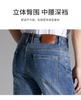 Men's Comfortable Stretch Denim Jeans
