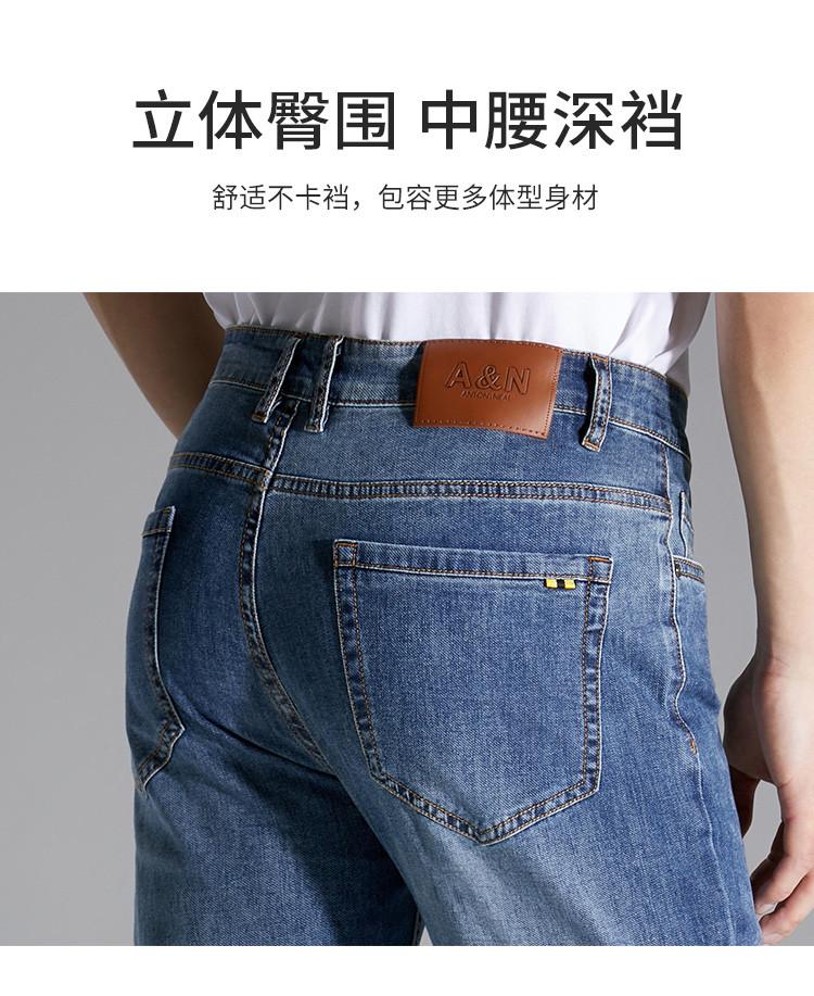 Men's Comfortable Stretch Denim Jeans