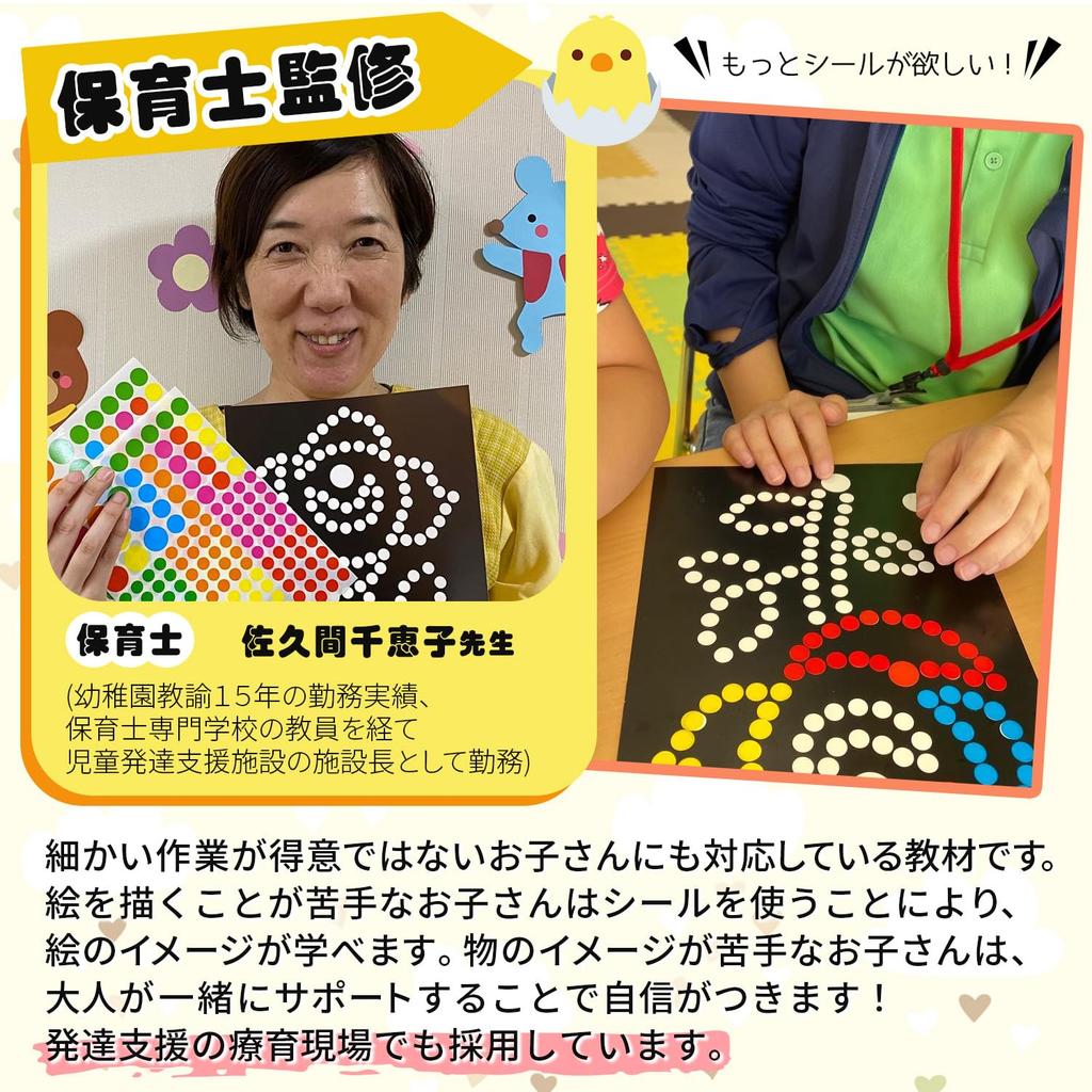 Montessori stickers Children concentrate quietly by nursery Sticker 26 individually wrapped Montessori education black HST factory - [Supervised