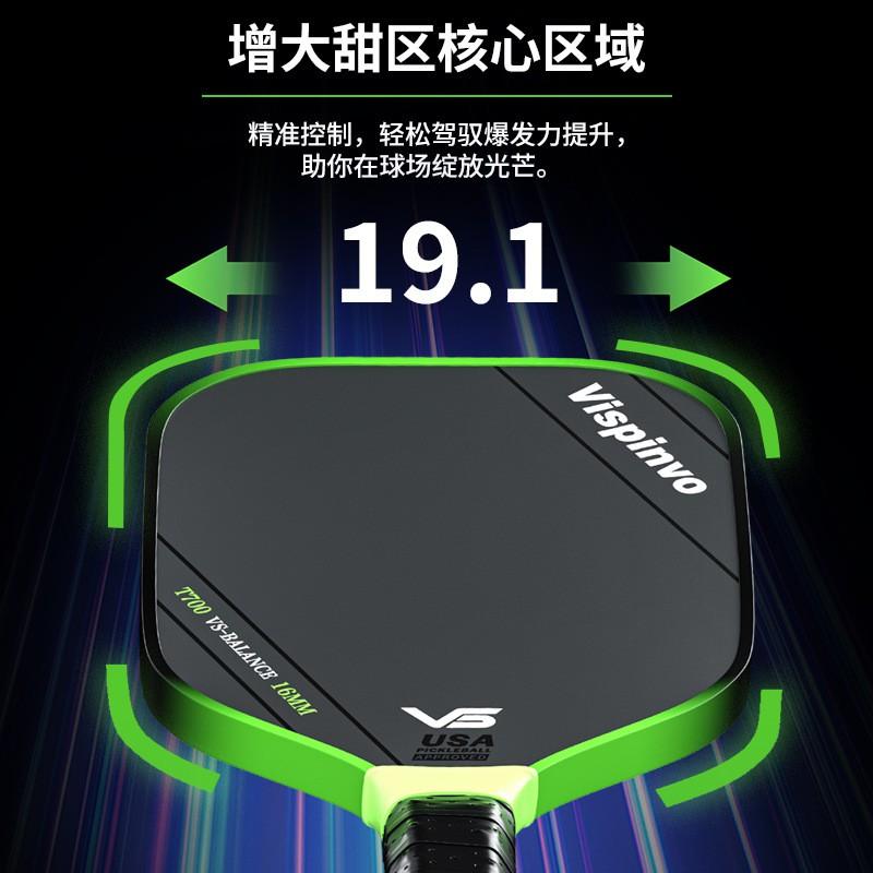 Vispinvo T700 Carbon Fiber Pickleball Paddle 16mm Thickness Competitive Play Surface Gradient Weave Design