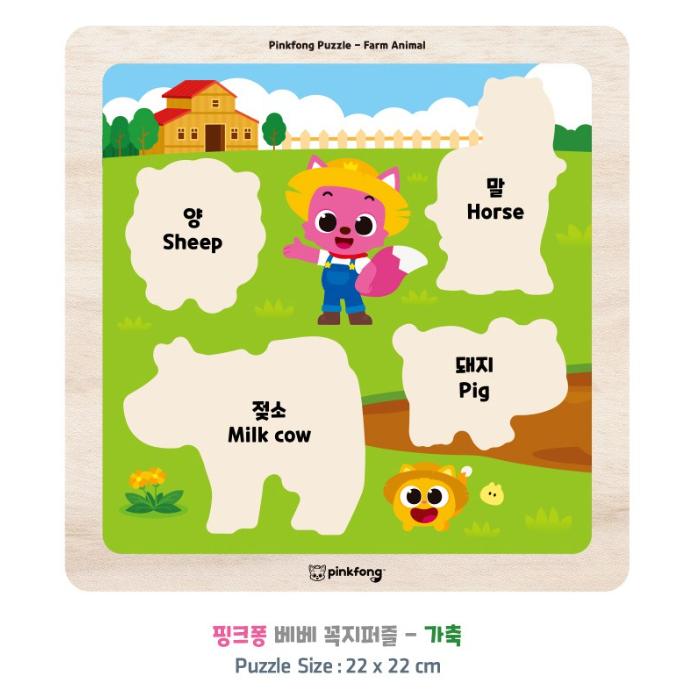 Сертифицировано KC - Деревянный пазл-вкладыш Pinkfong – Фрукты, Домашние животные (4 шт) (3 варианта)