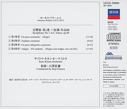 Brahms: Symphony No.1 In C Minor, Op.68 (SHM-CD)