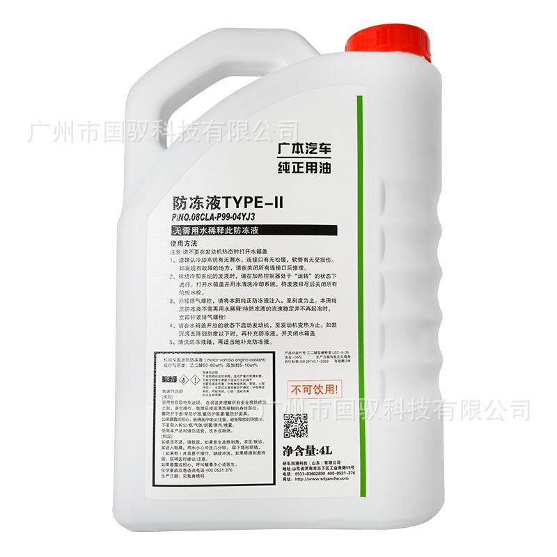 Антифриз Yanchebang, Синий - Совместим с Honda Accord, Civic, Fengfan, Fit, Odyssey и другими автомобилями.