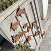 15 Pcs Home Wall Art Rustic Garden Fence Decor Natural Rust Rusty Metal Butterfly
