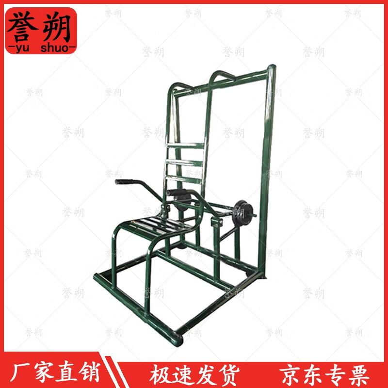 Yushuo Outdoor Strength Training Equipment