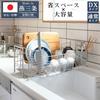 Складная сушилка для воды из нержавеющей стали, производство Япония, Tsubame Sanjo, большая вместимость, боковая выдвижная подставка для ножей, палочек для еды, чашек и стаканов, компактная, Next