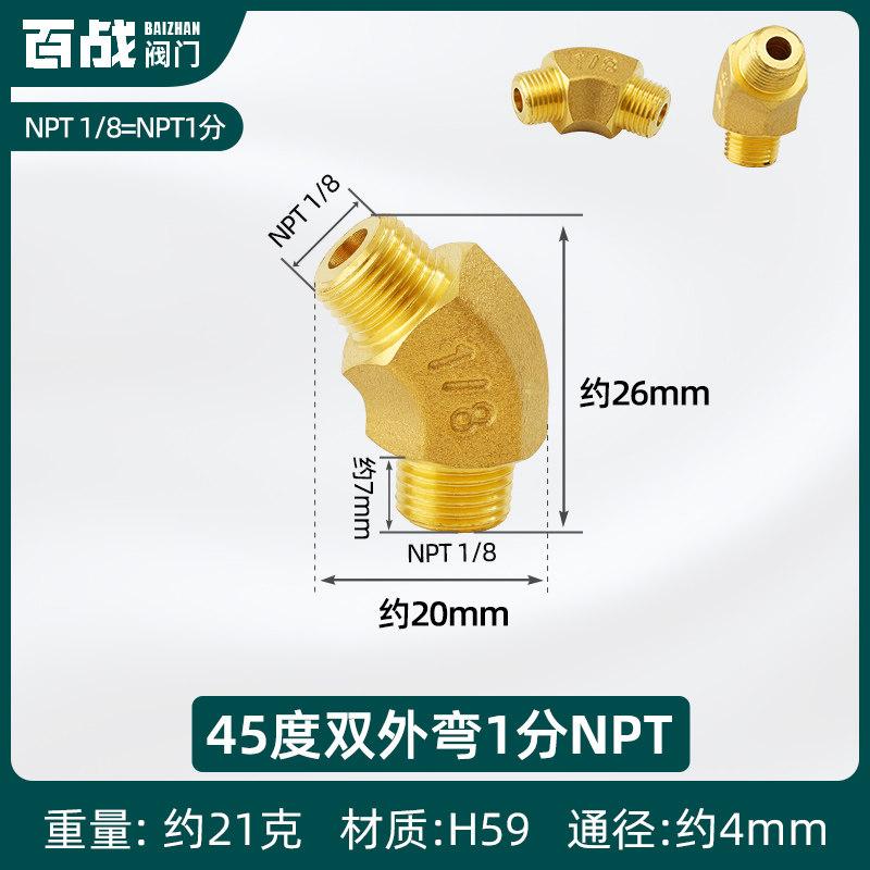 1/8"...1" BSP NPT Внутренняя Наружная Латунь 45-градусный Отвод Латунный Трубный Фитинг Соединитель Коннектор Водонагреватель Трубопровод Дом Сад