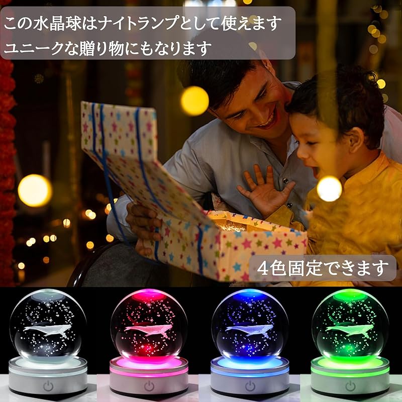 Kertari 3d вселенная хрустальный шар K9 модель кита подарок на день рождения мужчина женщина Популярный [Оригинал] Интерьерный модный Исцеляющие товары хрустальный шар светодиодный