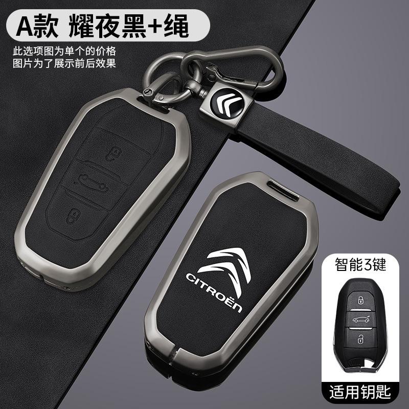 For Citroen C1 C2 C4 C6 C3-XR Picasso Grand DS3 DS5 Zinc Alloy Leather Car Smart Key Cover Key Protector Styling Accessories