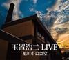 CD KOJI TAMAKI - Tamaki Koji Live Asahikawashi Kouka XQMU1002 Saltmoderate Japan Japanese Pop/Rock Used