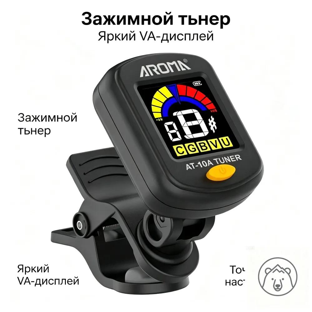 Tuner-clothespin digital BM, high-precision, universal guitar accessory for musical instruments for guitar, ukulele, violin