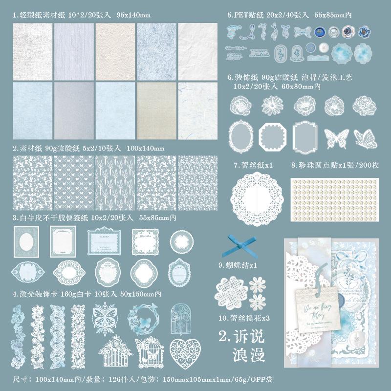 Large capacity: 126 pieces Scrapbooking material Set Vintage Planner handmade DIY Craft Supplies