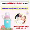 HapiChil Comfortable Milk USB Baby Bottle Japanese Instruction Manual Included [Nursery Teacher's Selection] Warmer, Portable, Powered, Warmer,