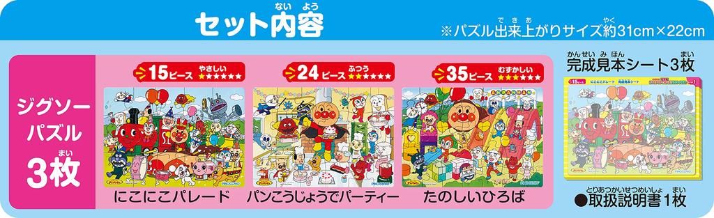 AGATSUMA Anpanman Genius Brain You Can Play with STEP Jigsaw Puzzle STEP1 UP!