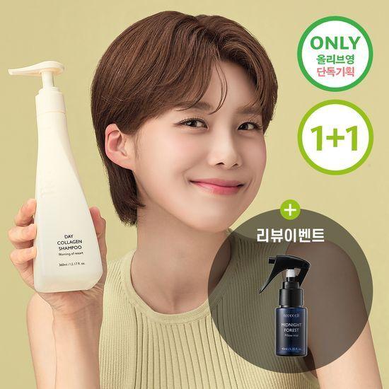 Tricell Day Collagen Shampoo Morning of Resort Двойной специальный набор (360мл+360мл)