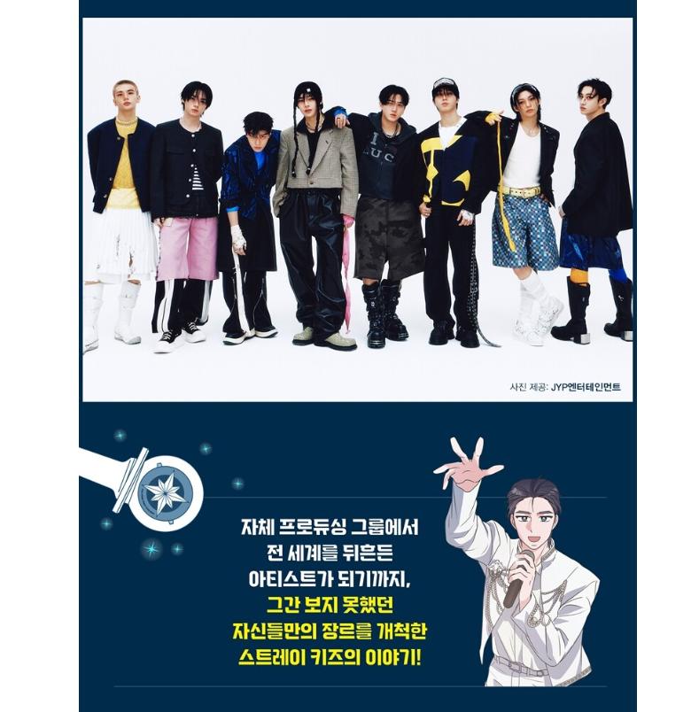 WHO? K-pop Stray Kids Biography Book