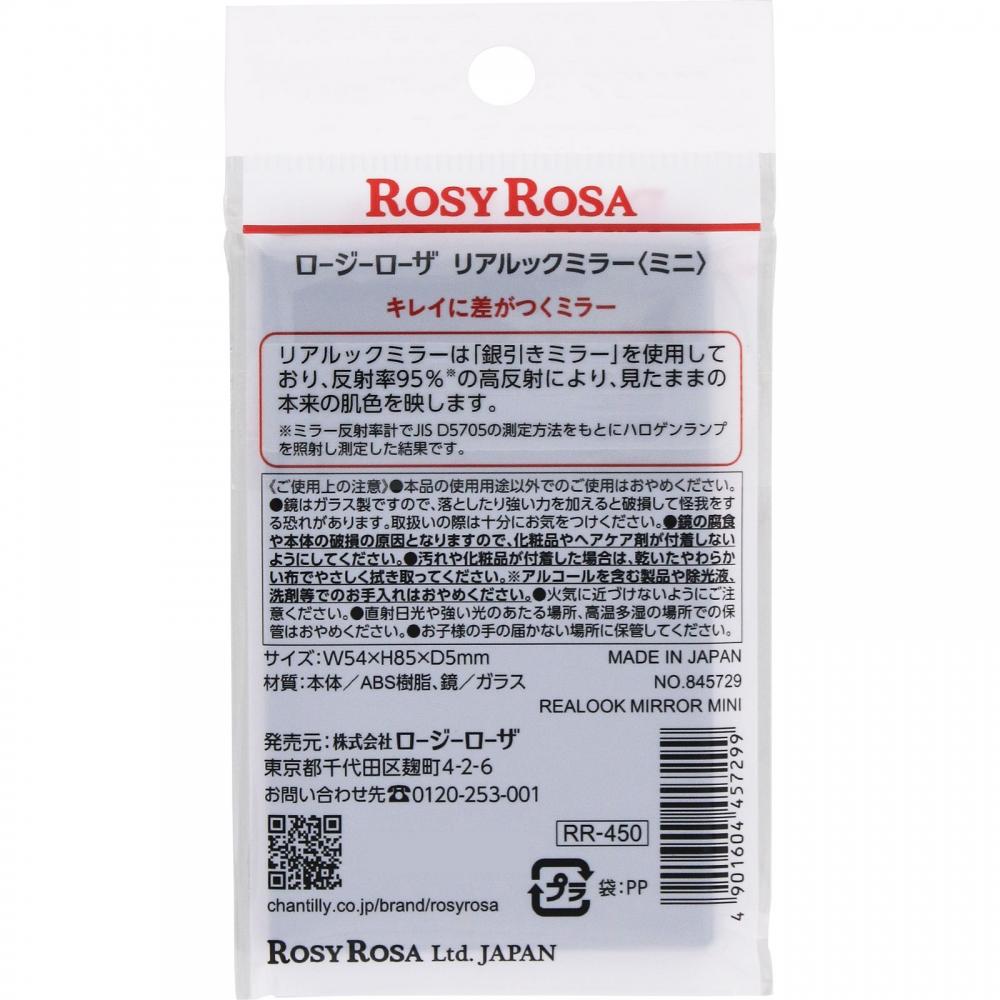 Роза Роза Зеркало Мини Шантильи