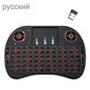 I8 Air Mouse Mini Russian Wireless Keyboard