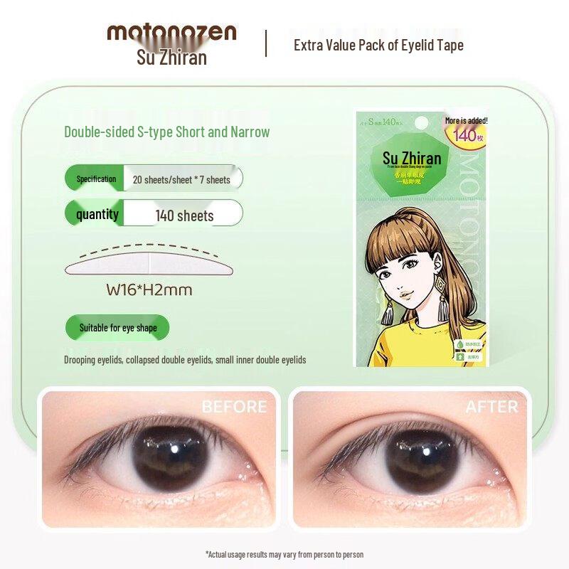 Su Zhiran Invisible Lace Double Eyelid Tape