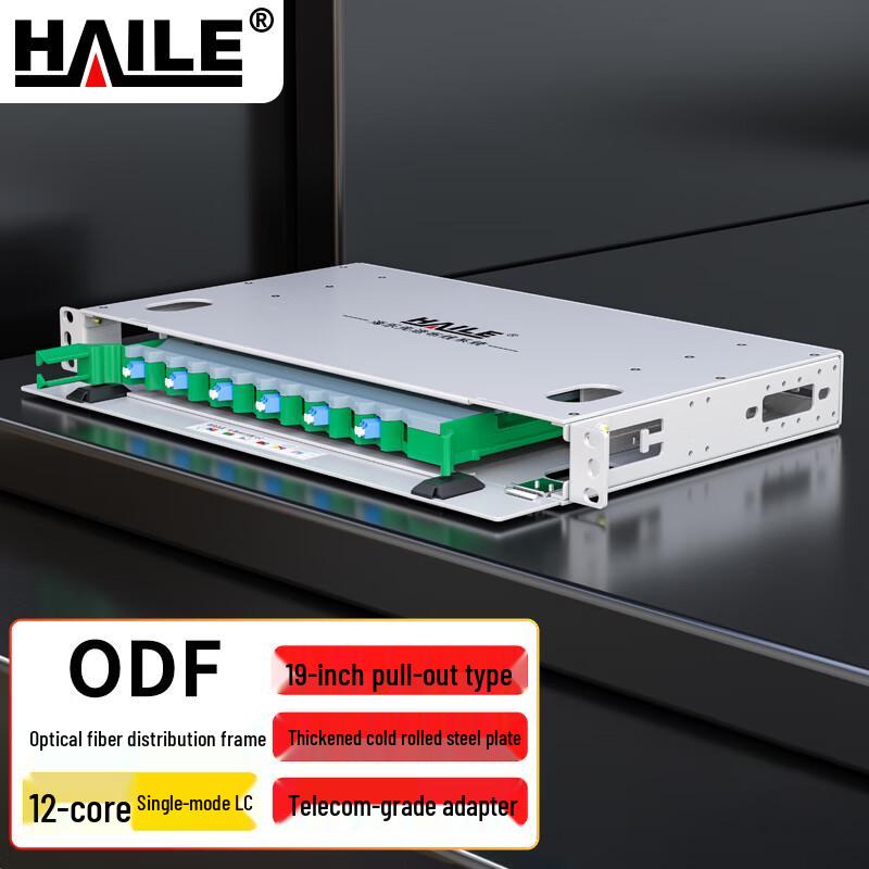 HAILE 19-inch Rack Mount Single Mode ODF Fiber Optic Distribution Frame