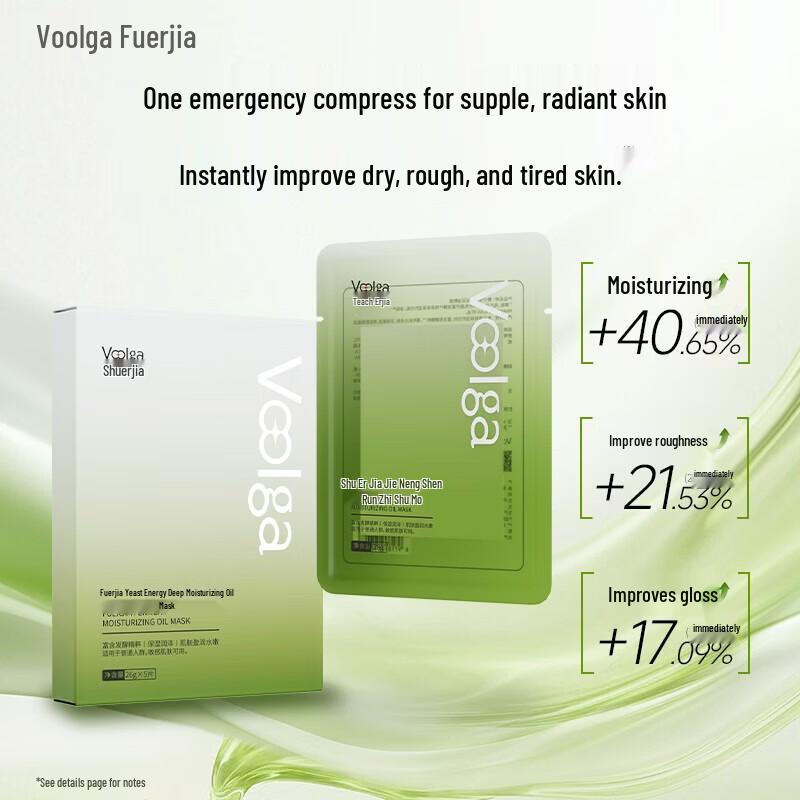 Fu Er Jia Enzyme Energy Deep Hydrating Facial Mask