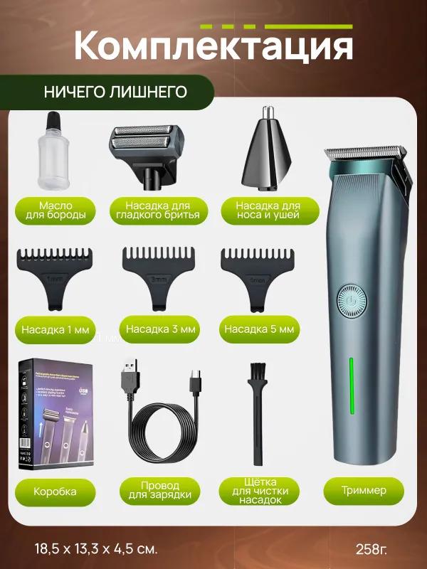 Xiaomi Beard and mustache trimmer 3in1, number of attachments 6