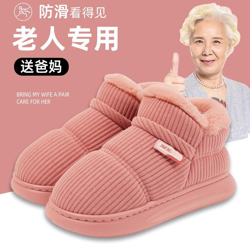 Пожилые хлопковые тапочки Мужские зимние домашние для тепла Плюшевые толстоподошвенные нескользящие тапочки-мешок и старомодные хлопковые туфли устойчивы к загрязнениям