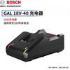 Bosch Аккумулятор и зарядное устройство для электроинструмента 18 В, штепсель CN (адаптер в комплекте)