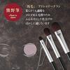 KAI cosmeup Makeup Brush Eyeshadow Kumano Case Set 3
