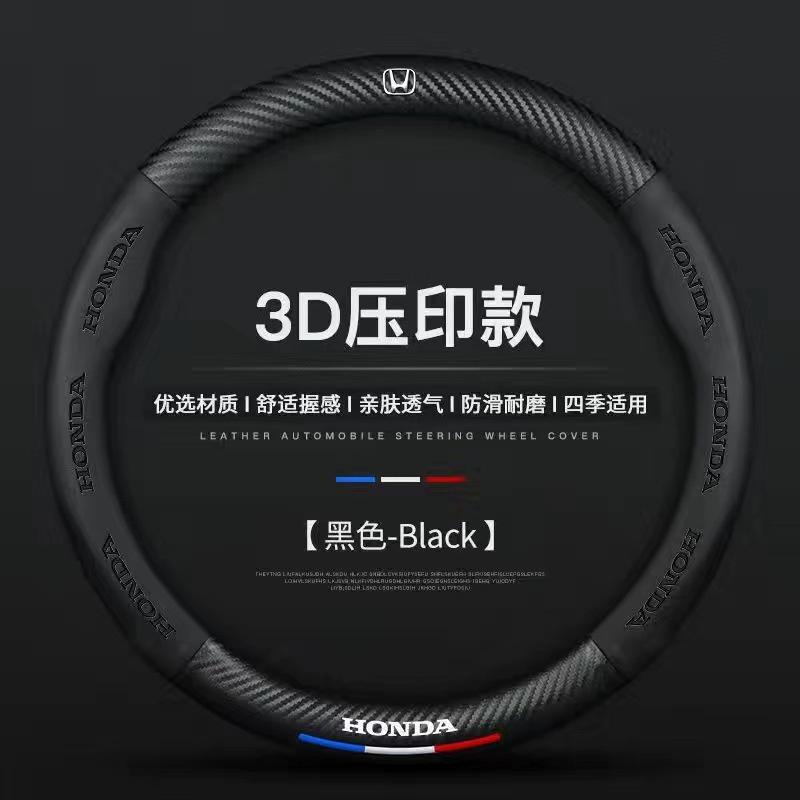 ASZ2 38cm Honda Steering Wheel Cover Carbon Fiber Leather for Accord Civic CRV Xrv Crown City Brio Jazz Accord Brv Crv Hrv Odyssey