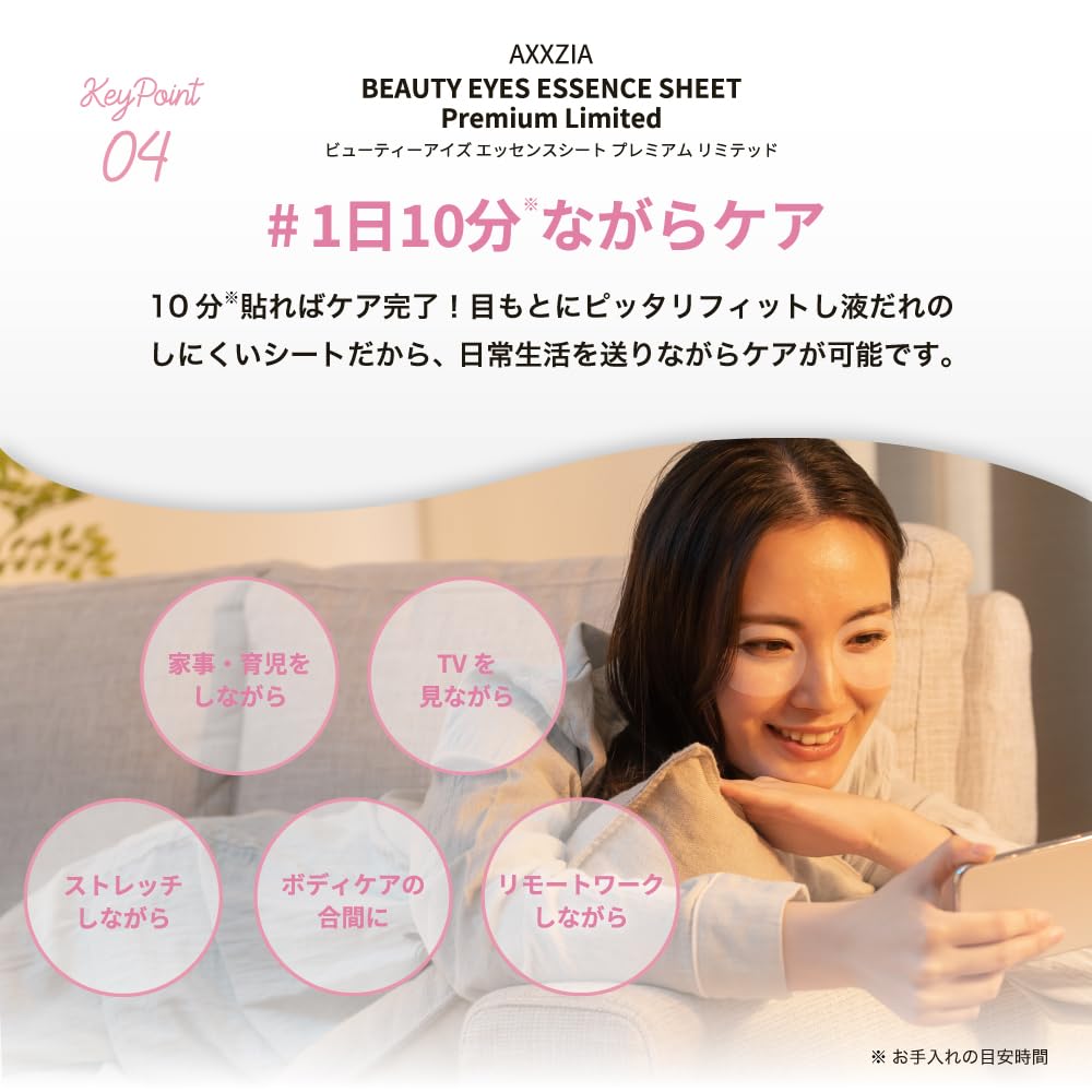 AXXZIA Beauty Eyes Эссенция-патчи Премиум Лимитированная серия 60 шт. для ухода за зоной под глазами