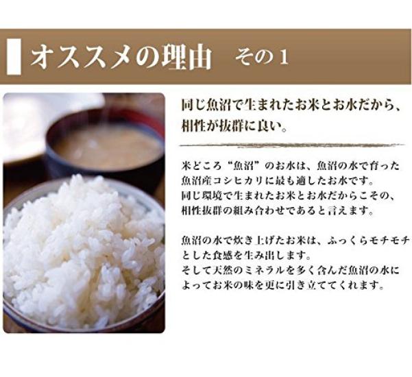 16 Super Soft Delicious Natural Water Uonuma Water 1 Case X 24 [Hardness Water] (500ml Bottles)